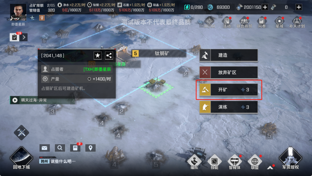 开矿2.png