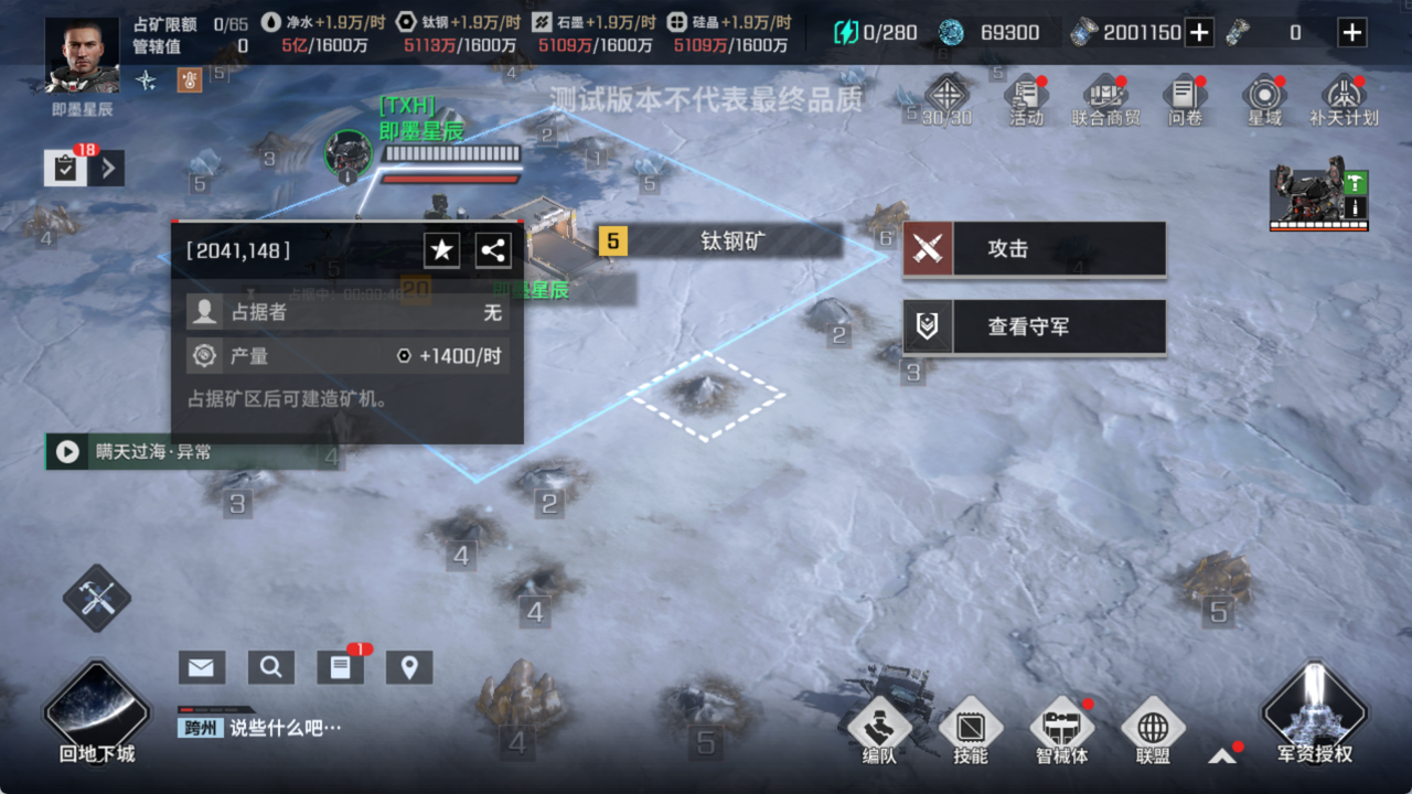队伍作战4.png