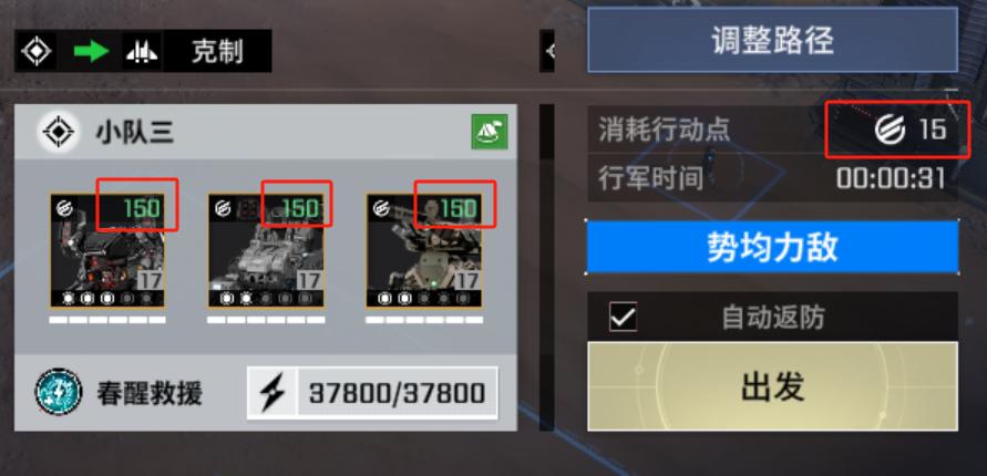 队伍作战9.jpg
