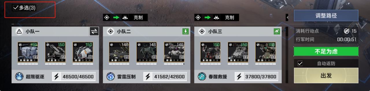 队伍作战11.jpg