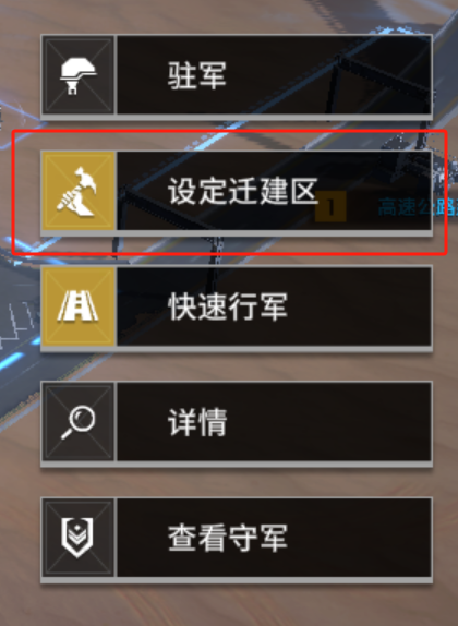 迁建7.png